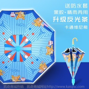 雨伞定制logo批发卡通儿童伞全自动可爱儿童雨伞幼儿园遮阳广告伞