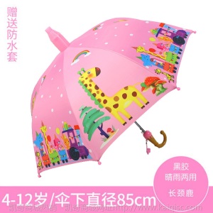 雨伞定制logo批发卡通儿童伞全自动可爱儿童雨伞幼儿园遮阳广告伞