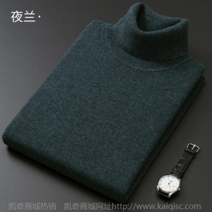 100纯羊毛高领羊毛衫男士毛衣男加厚款打底衫针织衫修身冬季