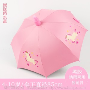 雨伞定制logo批发卡通儿童伞全自动可爱儿童雨伞幼儿园遮阳广告伞
