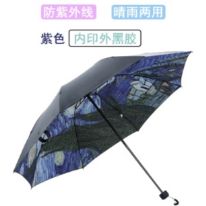 雨伞定制黑胶广告伞全自动logo个性太阳伞三折伞晴雨伞遮阳伞批发