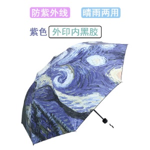 雨伞定制黑胶广告伞全自动logo个性太阳伞三折伞晴雨伞遮阳伞批发