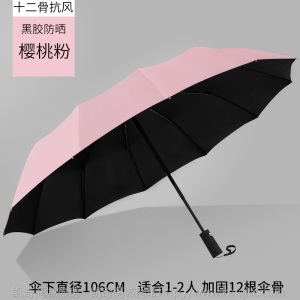 雨伞全自动批发定制logo折叠自动伞黑胶遮阳防晒晴雨伞广告太阳伞
