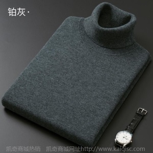100纯羊毛高领羊毛衫男士毛衣男加厚款打底衫针织衫修身冬季