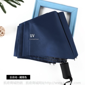 全自动伞晴雨伞创意商务UV黑胶防晒遮阳防紫外线广告伞定制批发