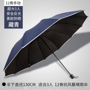 雨伞全自动批发定制logo折叠自动伞黑胶遮阳防晒晴雨伞广告太阳伞