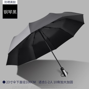 雨伞全自动批发定制logo折叠自动伞黑胶遮阳防晒晴雨伞广告太阳伞