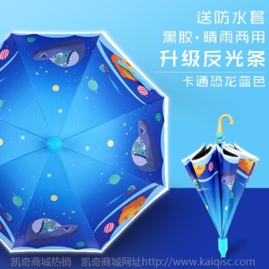 雨伞定制logo批发卡通儿童伞全自动可爱儿童雨伞幼儿园遮阳广告伞