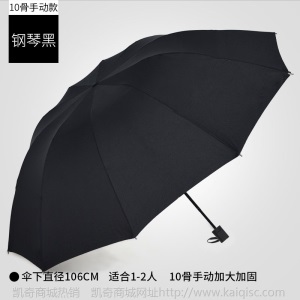 雨伞全自动批发定制logo折叠自动伞黑胶遮阳防晒晴雨伞广告太阳伞