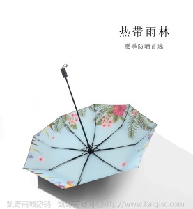 雨伞定制黑胶广告伞全自动logo个性太阳伞三折伞晴雨伞遮阳伞批发