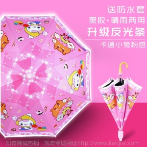 雨伞定制logo批发卡通儿童伞全自动可爱儿童雨伞幼儿园遮阳广告伞
