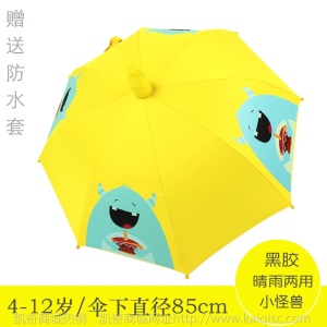 雨伞定制logo批发卡通儿童伞全自动可爱儿童雨伞幼儿园遮阳广告伞