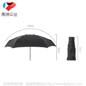 创意新款遮阳迷你胶囊五折雨伞防晒折叠口袋伞定制logo晴雨五折伞