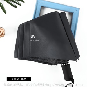 全自动伞晴雨伞创意商务UV黑胶防晒遮阳防紫外线广告伞定制批发