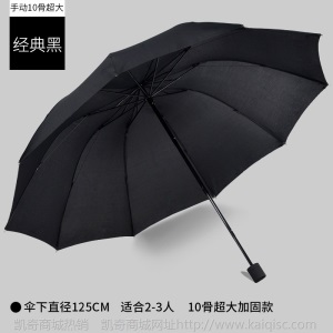 雨伞全自动批发定制logo折叠自动伞黑胶遮阳防晒晴雨伞广告太阳伞