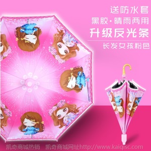 雨伞定制logo批发卡通儿童伞全自动可爱儿童雨伞幼儿园遮阳广告伞