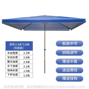 大号户外遮阳大雨伞摆摊四方伞地摊长方太阳伞折叠防雨防晒防风伞