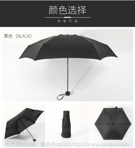 创意新款遮阳迷你胶囊五折雨伞防晒折叠口袋伞定制logo晴雨五折伞