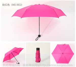 创意新款遮阳迷你胶囊五折雨伞防晒折叠口袋伞定制logo晴雨五折伞