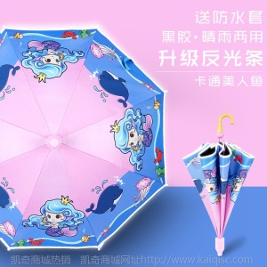 雨伞定制logo批发卡通儿童伞全自动可爱儿童雨伞幼儿园遮阳广告伞