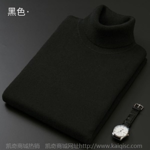 100纯羊毛高领羊毛衫男士毛衣男加厚款打底衫针织衫修身冬季