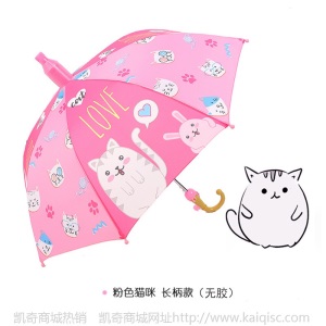 雨伞定制logo批发卡通儿童伞全自动可爱儿童雨伞幼儿园遮阳广告伞