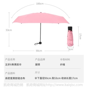 创意新款遮阳迷你胶囊五折雨伞防晒折叠口袋伞定制logo晴雨五折伞