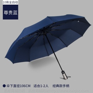 雨伞全自动批发定制logo折叠自动伞黑胶遮阳防晒晴雨伞广告太阳伞