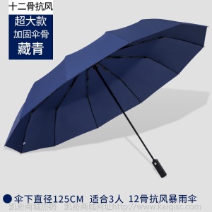 雨伞全自动批发定制logo折叠自动伞黑胶遮阳防晒晴雨伞广告太阳伞