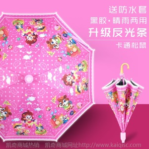 雨伞定制logo批发卡通儿童伞全自动可爱儿童雨伞幼儿园遮阳广告伞