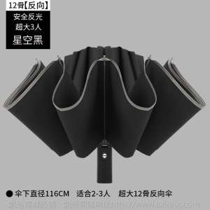 雨伞全自动批发定制logo折叠自动伞黑胶遮阳防晒晴雨伞广告太阳伞