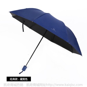 全自动伞晴雨伞创意商务UV黑胶防晒遮阳防紫外线广告伞定制批发