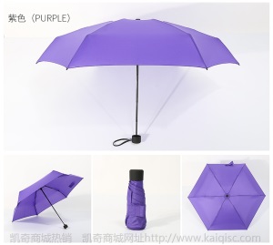 创意新款遮阳迷你胶囊五折雨伞防晒折叠口袋伞定制logo晴雨五折伞
