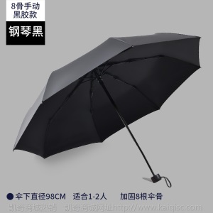 雨伞全自动批发定制logo折叠自动伞黑胶遮阳防晒晴雨伞广告太阳伞