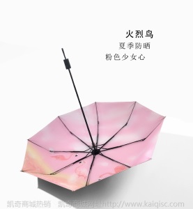 雨伞定制黑胶广告伞全自动logo个性太阳伞三折伞晴雨伞遮阳伞批发