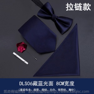 五件套领带男士正装商务休闲韩版结婚新郎懒人拉链领结方巾领带夹