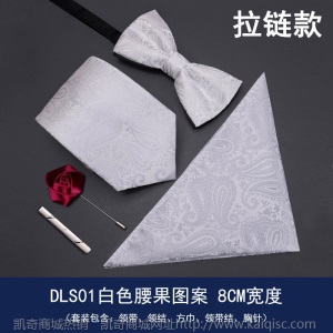 五件套领带男士正装商务休闲韩版结婚新郎懒人拉链领结方巾领带夹