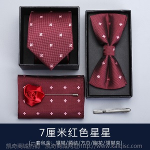 礼服5件套酒红领带男正装商务休闲韩版结婚新郎领结方巾领带夹