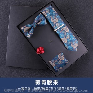 七件套礼盒 男士拉链领带领结领带夹正装商务 礼物送男友老公