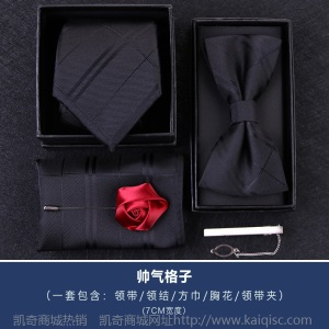 礼服5件套酒红领带男正装商务休闲韩版结婚新郎领结方巾领带夹