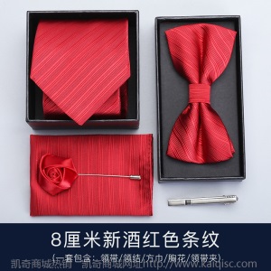 礼服5件套酒红领带男正装商务休闲韩版结婚新郎领结方巾领带夹