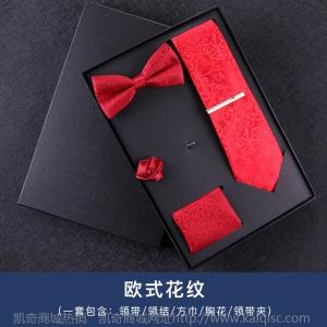 七件套礼盒 男士拉链领带领结领带夹正装商务 礼物送男友老公