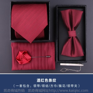礼服5件套酒红领带男正装商务休闲韩版结婚新郎领结方巾领带夹