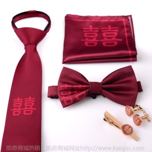 结婚新郎领带男正装领结礼盒套装 送朋友结婚男友情人节礼物喜庆