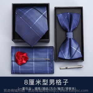 礼服5件套酒红领带男正装商务休闲韩版结婚新郎领结方巾领带夹