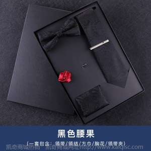七件套礼盒 男士拉链领带领结领带夹正装商务 礼物送男友老公