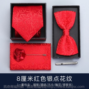 礼服5件套酒红领带男正装商务休闲韩版结婚新郎领结方巾领带夹