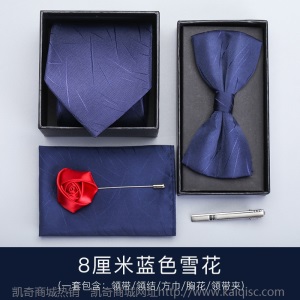 礼服5件套酒红领带男正装商务休闲韩版结婚新郎领结方巾领带夹