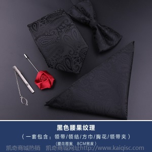 五件套领带男士正装商务休闲韩版结婚新郎懒人拉链领结方巾领带夹