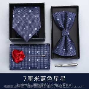 礼服5件套酒红领带男正装商务休闲韩版结婚新郎领结方巾领带夹